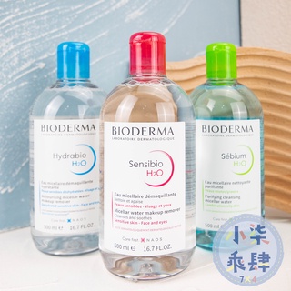 現貨 貝膚黛瑪 高效潔膚液 500ml BIODERMA 卸妝水 貝德瑪 潔膚水 新舒妍 水妍 淨妍 卸妝水