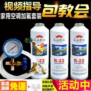 《微涼》新品促銷熱門推薦居家必備R22製冷劑家用空調加氟工具空調加雪種空調冷媒表加氟套裝臺灣精品