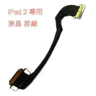 【優質通信零件廣場】iPad 2 二代 液晶 排線 顯示器信號線