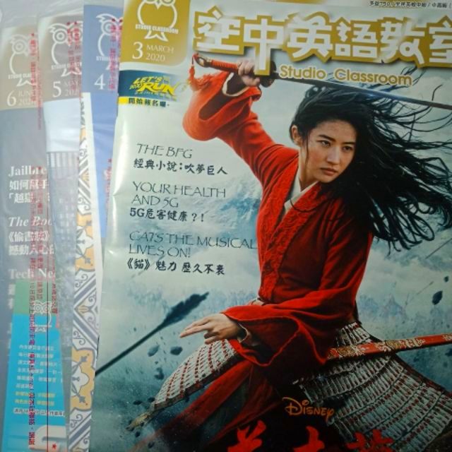 空中英語中英文雜誌大家說英語3 4 5 6月 蝦皮購物