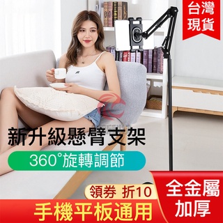 小不記臺灣12h出貨【摺疊+旋轉】 手機落地架 手機架 平板立架 手機立架 落地支架 平板支架 ipad 支架 懶人支架