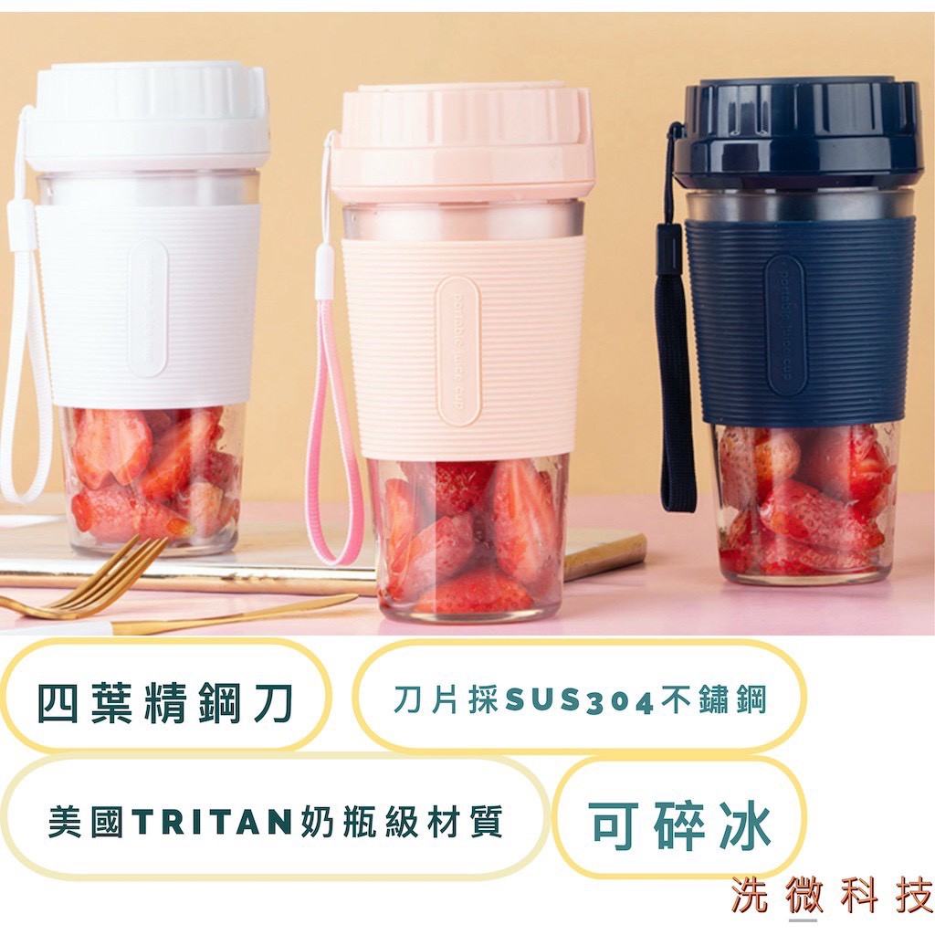 【耳塞專家】Hiterter 台灣現貨 英國皇太太 便攜式果汁機 小型果汁機 300ml 可充電使用 嬰兒奶瓶用瓶身
