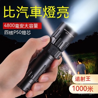 【現貨熱賣】天火手電筒強光可充電戶外超亮遠射傢用學生多功能便攜式老人耐用