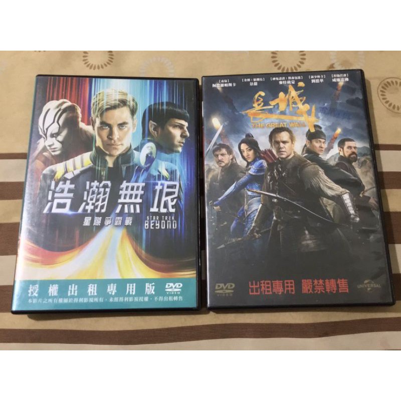 長城 、星際爭霸戰：浩瀚無垠 DVD