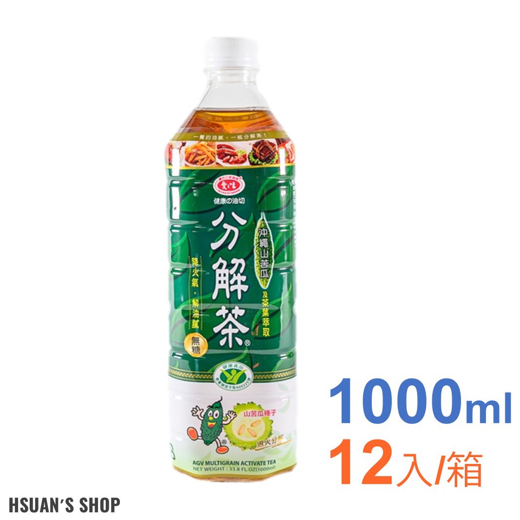 愛之味 分解茶 (1000ml x 12入/箱)【萱萱小舖】