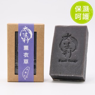 【太生利】薰衣草皂-天然手工皂