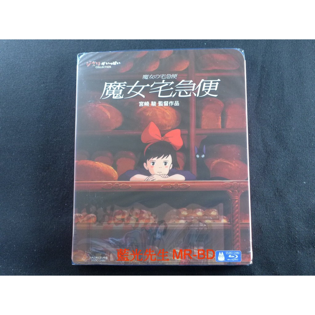 藍光先生bd 魔女宅急便kiki S Delivery Service 得利正版 國語發音 蝦皮購物