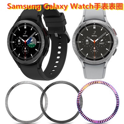 適用三星Galaxy watch6/5/4手錶表圈 Galaxy watch3金屬刻度表環 波浪紋金屬表圈 鋼圈 手錶保