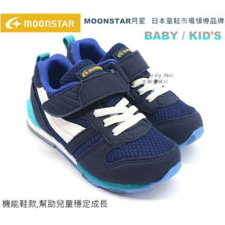 日本品牌MOONSTAR月星CARROT機能款兒童運動鞋 休閒布鞋 (深藍 - MSC2121S3)