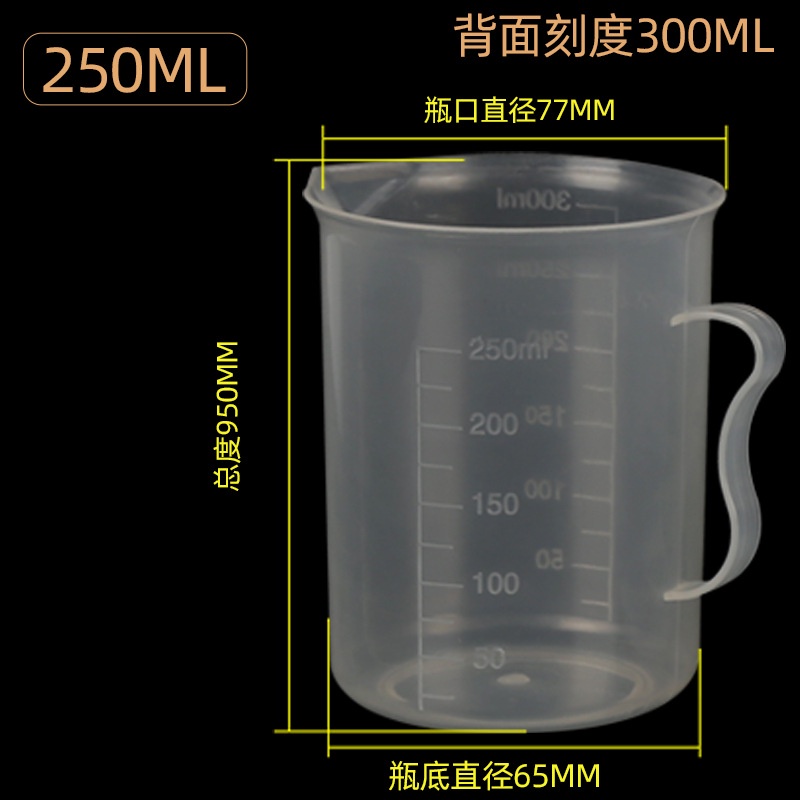 250ml 500ml刻度杯 量杯 刻度杯 塑膠杯 pp杯 刻度杯 刻度 分裝工具 pp量杯 燒杯