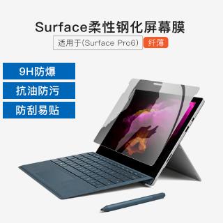 防窺膜 微軟Surface pro 6 7 5 4 3 Go 13.5寸平板熒幕貼Laptop1 2保護貼book2滿版