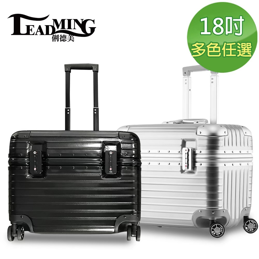 行李箱 限時免運上開式耐摔耐撞機長箱18吋行李箱防爆拉鍊 旅行箱 拉桿箱 登機箱 鋁框 蝦皮購物