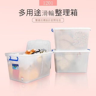 dayneeds滑輪收納箱(110L)(三入)塑膠箱 衣物箱 收納箱 收納櫃 整理箱 雜物收納 倉庫