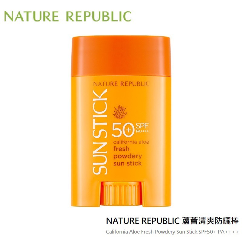 NATURE REPUBLIC 蘆薈清爽防曬棒 SPF50+ PA++++