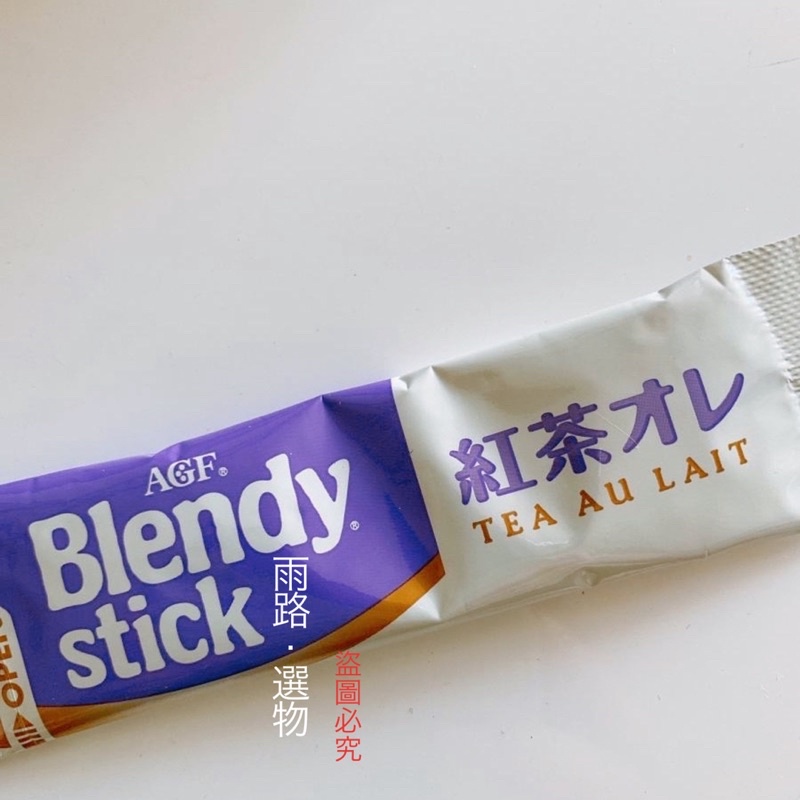 【現貨24H寄出】日本 AGF Blendy Stick 紅茶歐蕾 單包9.5g