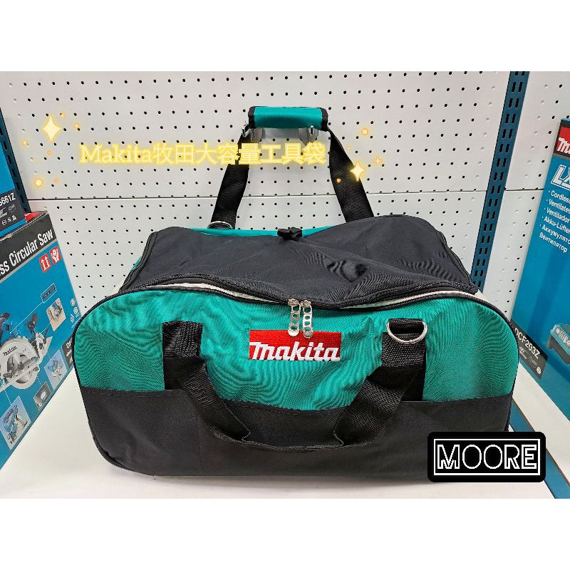 Makita 牧田 831278-2 大容量 工具袋 工具包 行李袋 運動袋 肩背包 手提包  附肩背帶