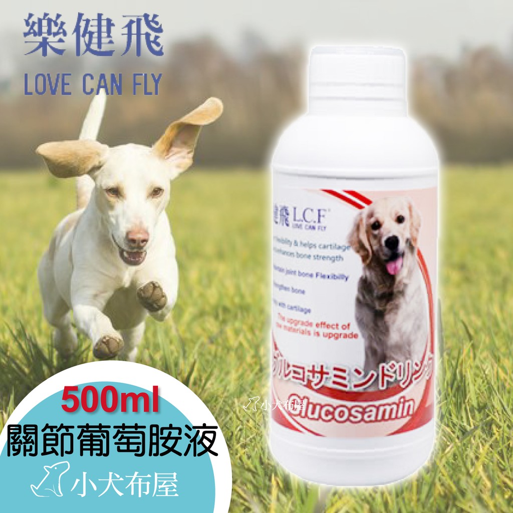 免運 樂健飛l C F 狗狗用 關節骨骼葡萄糖胺液500ml 軟骨素強壯犬狗骨骼成犬老狗關節健康 蝦皮購物