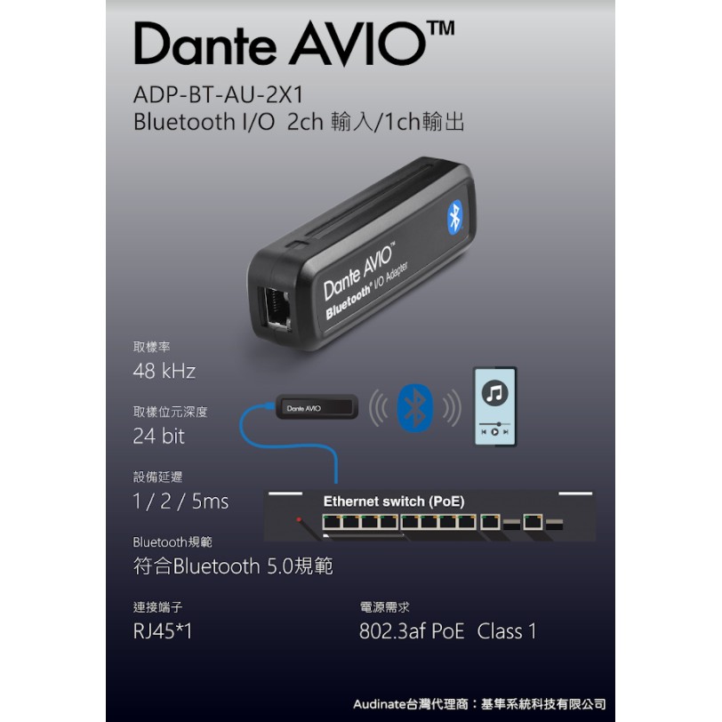 Dante AVIO BT 數位音訊轉換器 ADP-BT-AU-2X1【覺醒音樂】