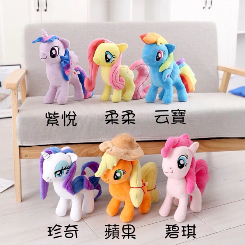 彩虹小馬娃娃玩偶公仔紫悅 云寶 柔柔 碧琪 珍奇 蘋果嘉兒 蝦皮購物
