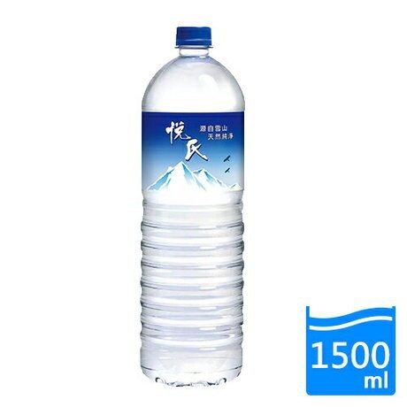 【免運/限大台北市區一樓】《悅氏》礦泉水1500ml(12入/箱)X6箱