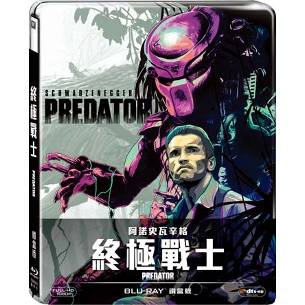 合友唱片 終極戰士 藍光鐵盒版 PREDATOR STEELBOOK BD 現貨