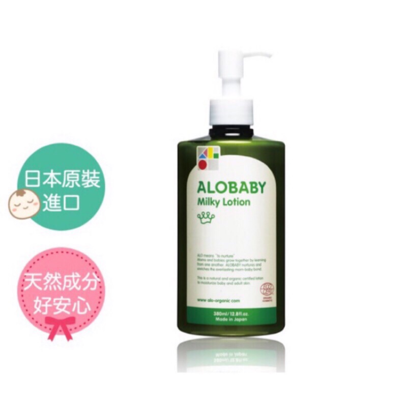 ALOBABY寶寶牛奶潤膚乳液380ml