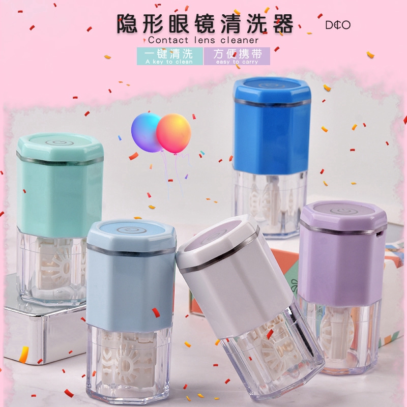 現貨免運費 全自动隱形眼鏡清洗機 清潔器清洗器美瞳清潔器隱形眼鏡盒放大片清洗器便携隱形眼鏡清洗盒美瞳清洗