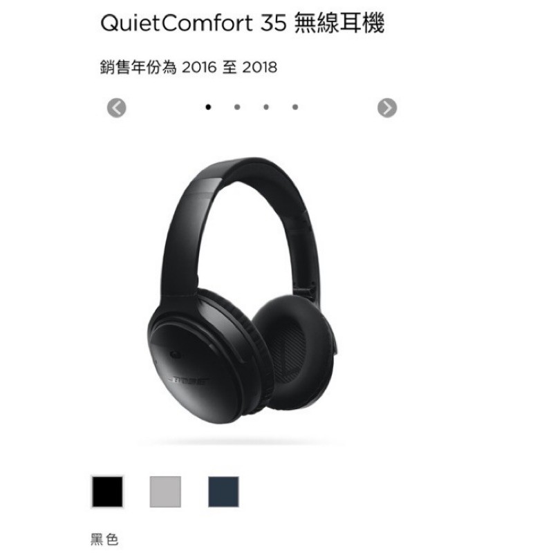 BOSE QuietComfort 35 無線耳機