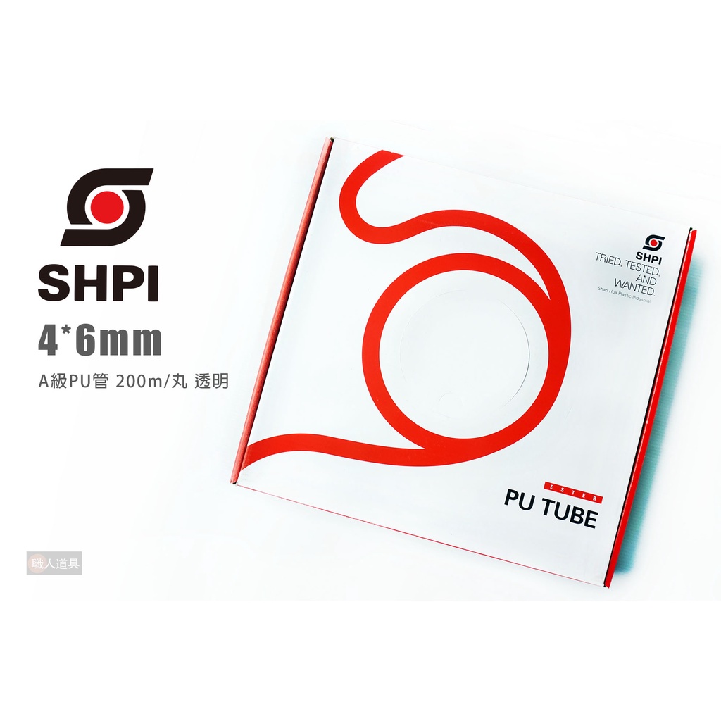 SHPI 善化 A級PU管 8*12mm 100m/丸 透明 PU管 空壓管 空氣管 盒裝 輸送管