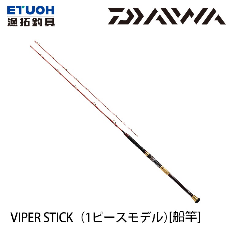 DAIWA VIPER STICK [漁拓釣具] [船釣竿]