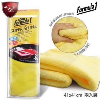 SZ車體防護美學 - Formula 1 超柔極細纖維打蠟拋光布-2入 25011 超值組 清潔 拋光 吸水力強 下蠟