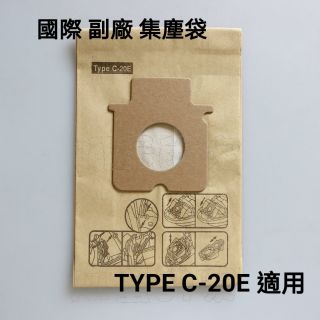 副廠 國際 TYPE C-20E 吸塵器 集塵袋 MC-CG381 MC-E7101 紙袋 20E C20E 紙袋
