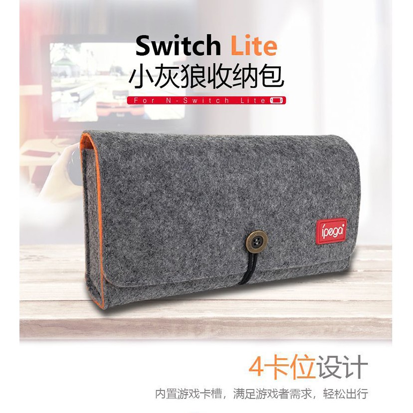 全新現貨Switch Lite主機收納包 遊戲 記憶卡 手機收納 輕便 良值正品 iine 帆布毛布