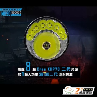 【錸特光電】IMALENT MR90 50000流明 1586米 強光LED 遠射搜索 手電筒 CREE XHP70.2