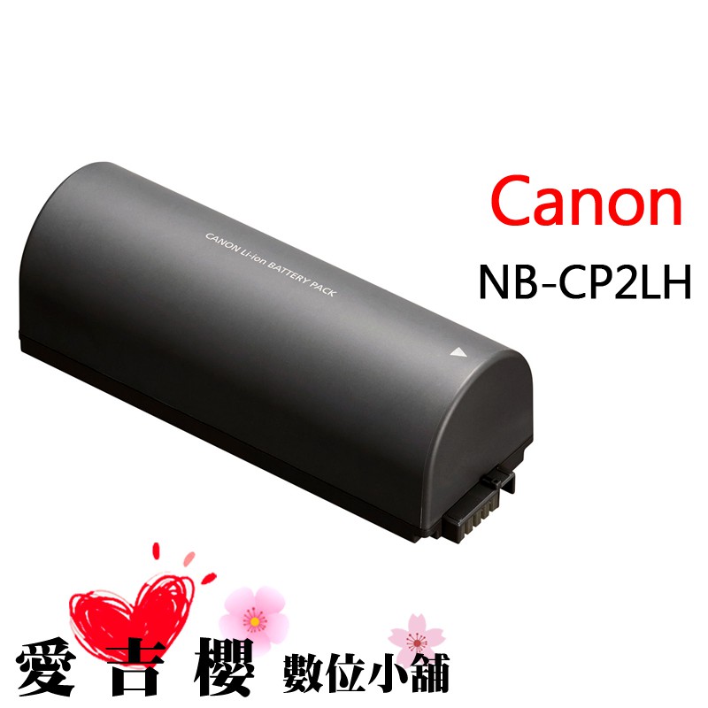 Canon NB-CP2LH 鋰電池 原電 公司貨 全新 免運 CP1300 CP1200 相印機 佳能 2LH