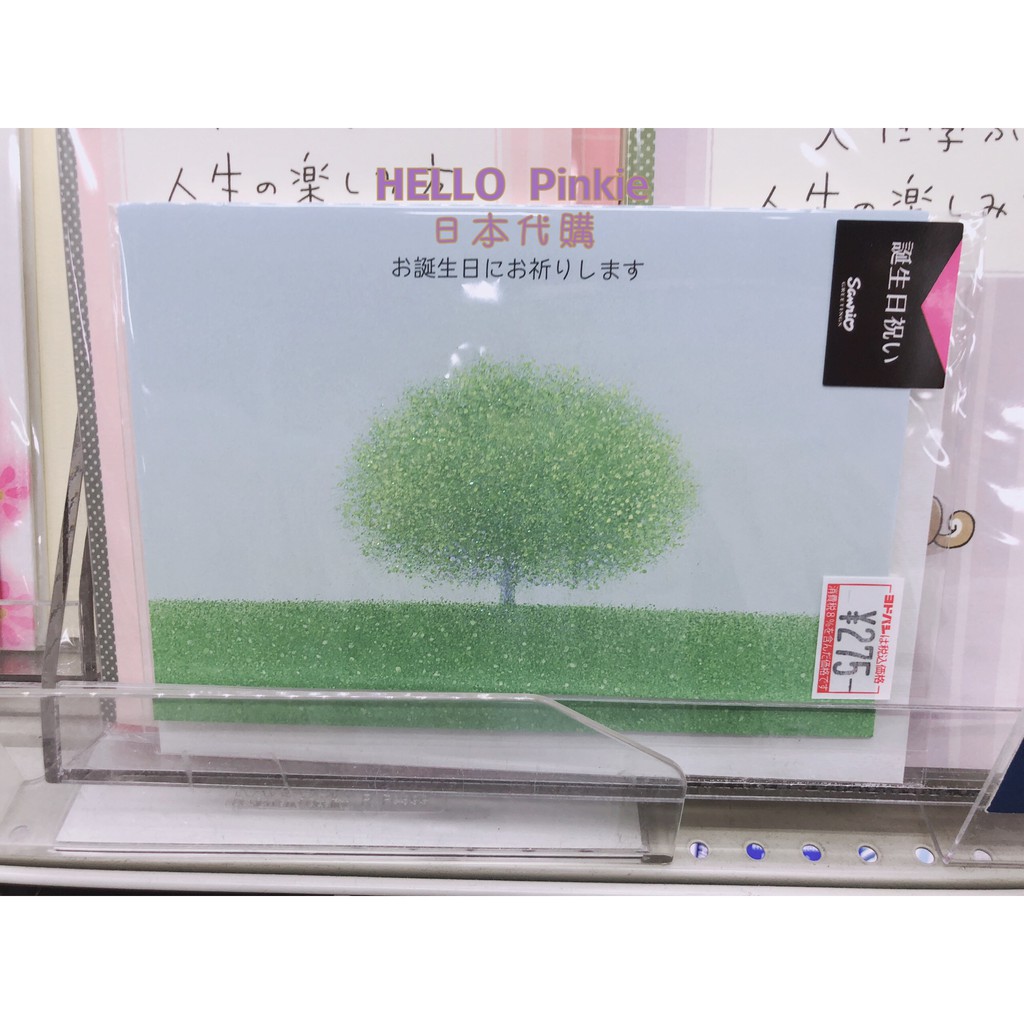 日本代購東京樹木金城武樹大樹綠葉花海生日快樂生日卡片誕生日卡片風景 蝦皮購物