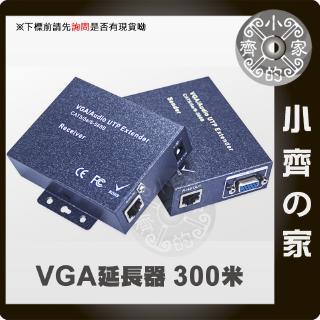 300米 雙VGA 近端 遠端 影音同步傳輸 D-SUB 網路 延長器 延伸器 放大器 DVR AHD監視系統 小齊2