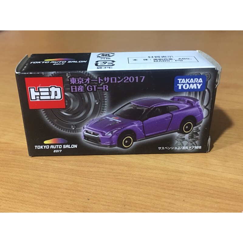 tomica 2017東京車展 日產 GT-R