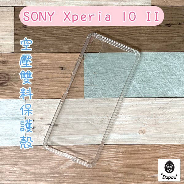 ''Dapad'' 空壓雙料保護殼 SONY Xperia 10 II (6吋)