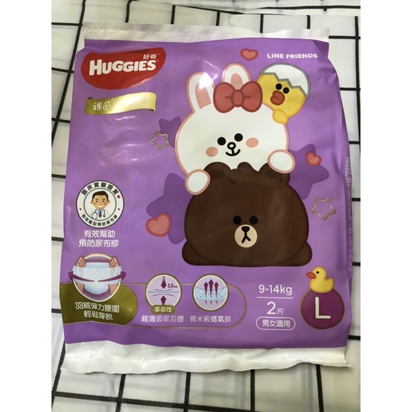 ［丸子］好奇 HUGGIES 裸感好動褲 L 試用包