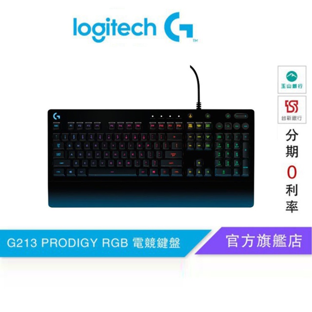 Logitech 羅技g213 Prodigy Rgb 電競鍵盤遊戲鍵盤防潑水免運24h到貨 官方旗艦店 蝦皮購物