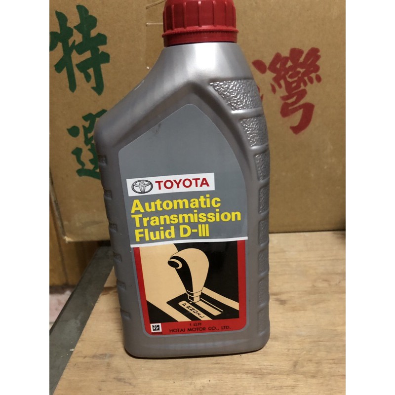 Toyota 原廠3號變速箱油
