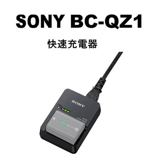 sony bc-qz1 原廠 【宇利攝影器材】 電池充電器 fz100專用 qz1 公司貨