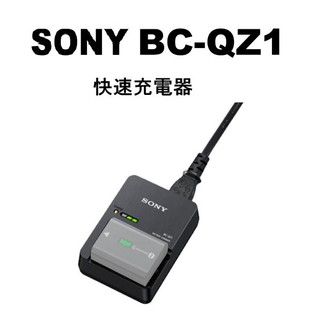 SONY BC-QZ1 原廠 【宇利攝影器材】 電池充電器 FZ100專用 QZ1 公司貨