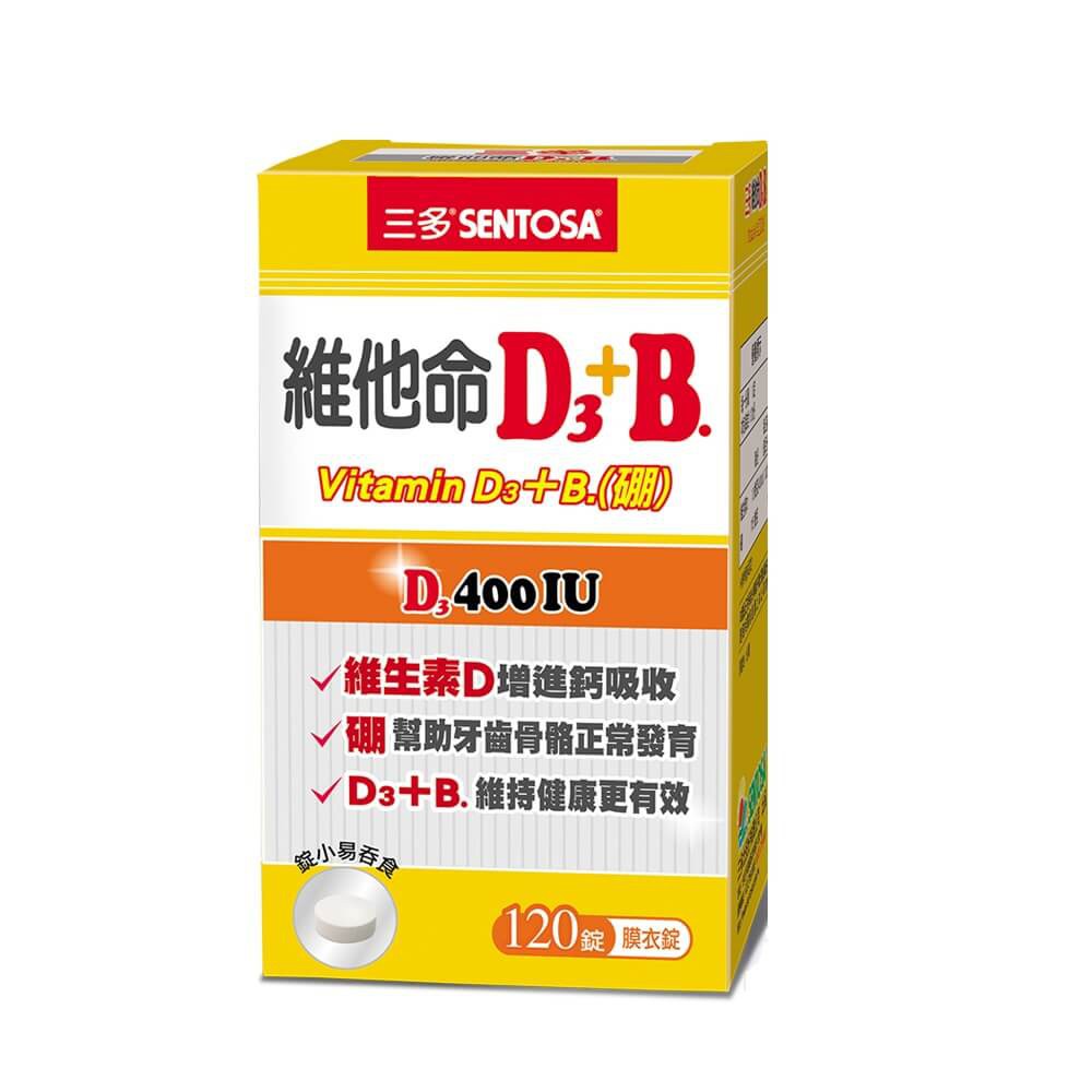 三多 維他命D3+B 膜衣錠(120錠/盒) 大樹