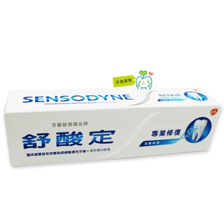 Snow King 舒酸定 SENSODYNE Novamin專業修復抗敏牙膏100g