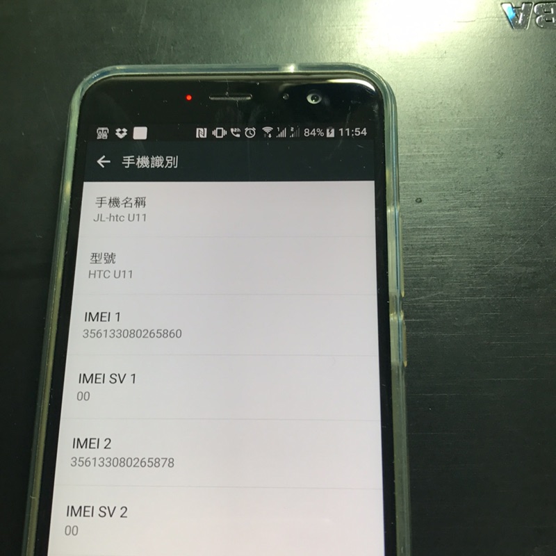 Htc U11 128G 銀色