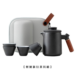 輕便旅行茶具組【現貨】【LifeShopping】茶具組 旅行泡茶 泡茶組