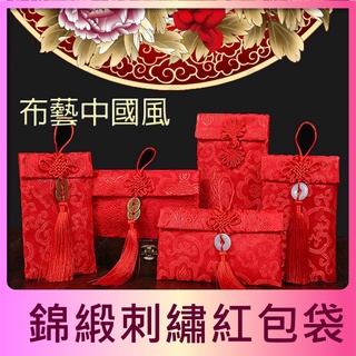 🧧好運一整年🧧高檔錦緞刺繡紅包袋 中國結 銅錢 玉環 盤扣 布藝紅包袋 創意紅包 新年 過年 喜慶