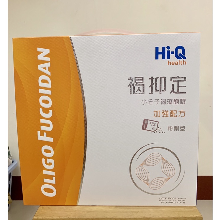Hi-Q中華海洋生技，褐抑定小分子褐藻醣膠，粉劑型